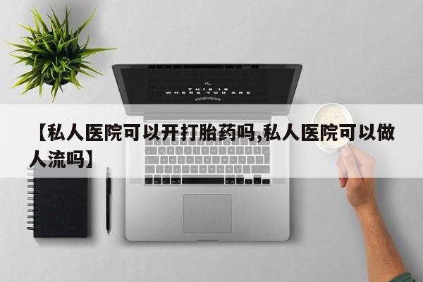 网上米非米索在线购买要闻 第77页