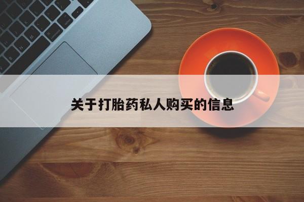 网上米非米索在线购买要闻 第76页